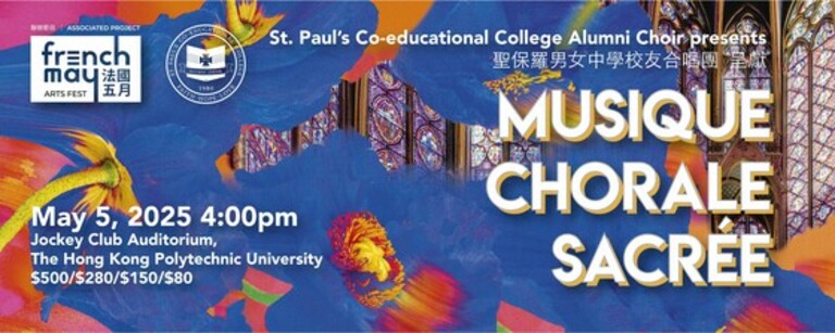 SPCC Alumni Choir Musique Chorale Sacrée Concert - May 2025